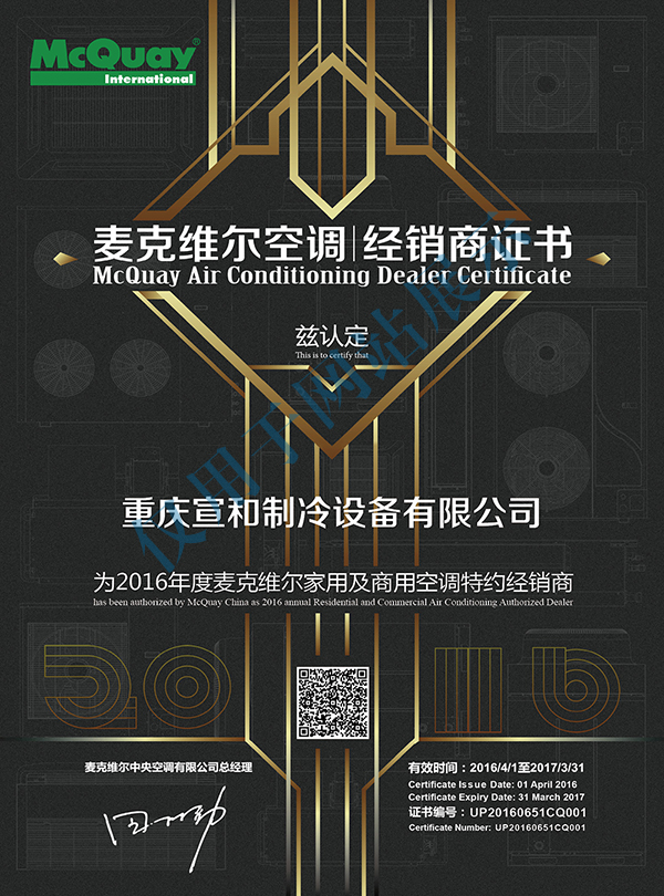 2016年經(jīng)銷(xiāo)商證書(shū)