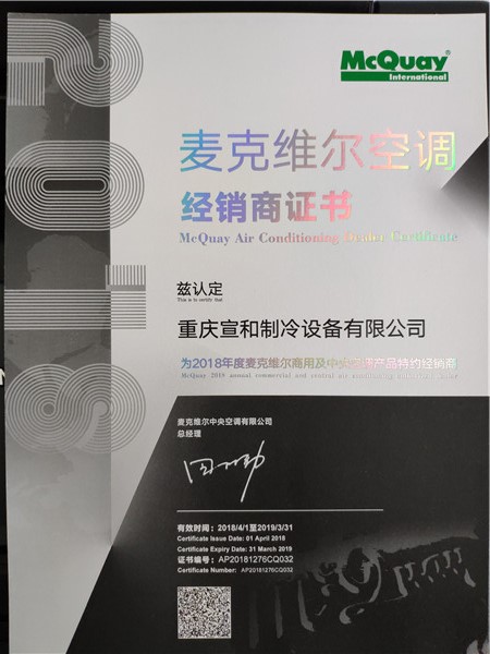 2018年經(jīng)銷(xiāo)商證書(shū)