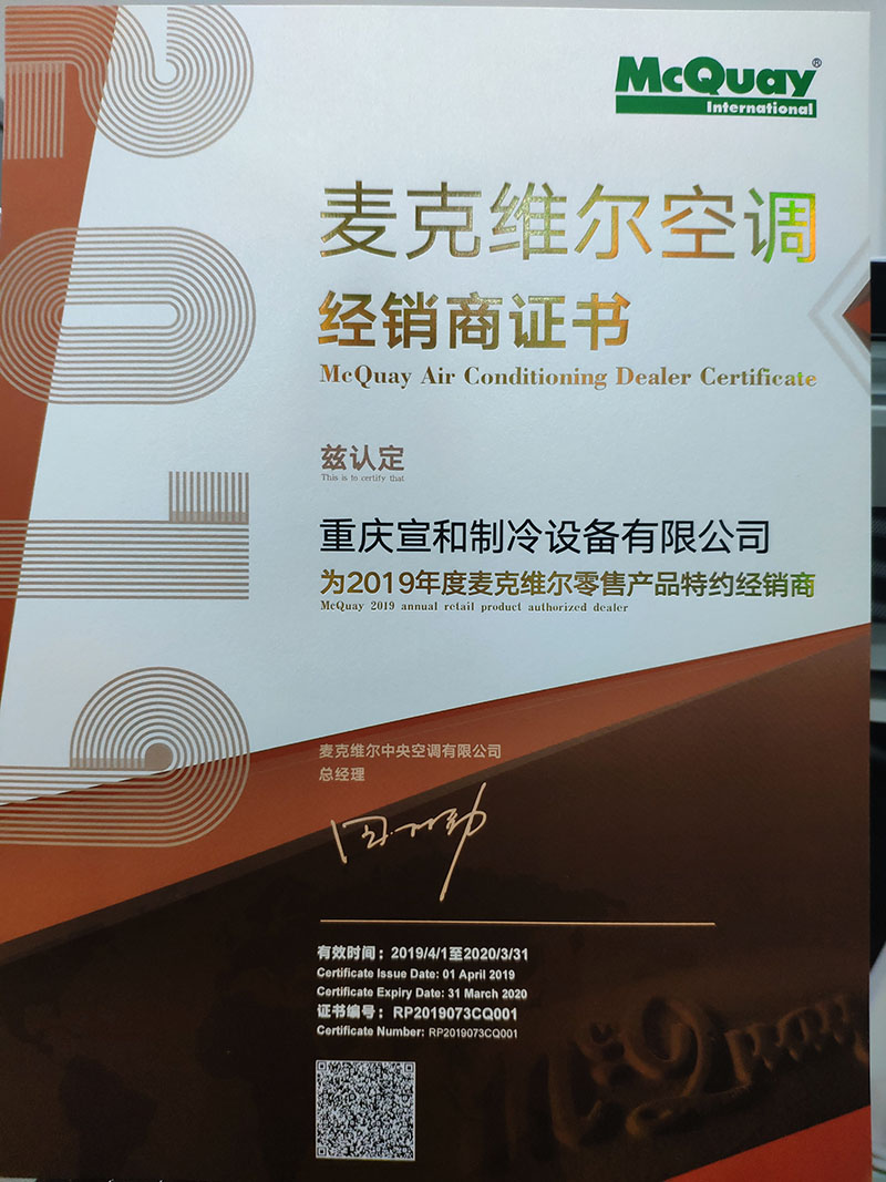 2019年經(jīng)銷商證書